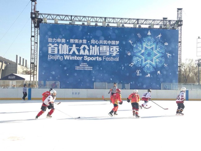 北京首体大众冰雪季预订