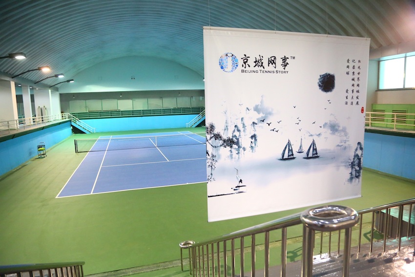 北京京城网事网球俱乐部（东坝网球馆）预订