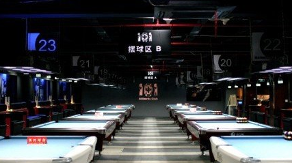 上海上海101桌球俱乐部(力道旗舰店) 预订
