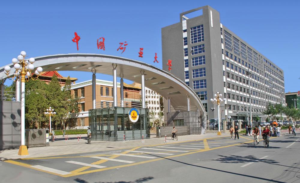 北京中国矿业大学预订