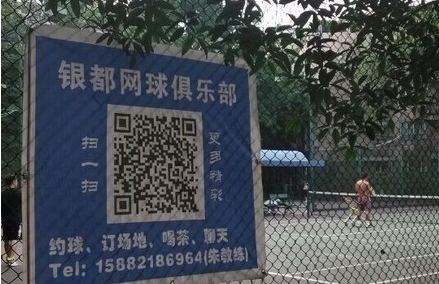 上海嘉定区蓝莲花&Astro网球俱乐部预订