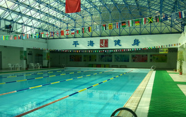 济南济南市中区平海健身游泳俱乐部（四季花园店）预订