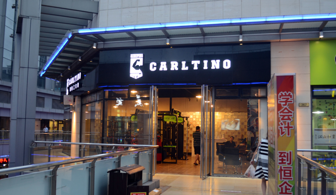 上海Carltino健身工作室 预订