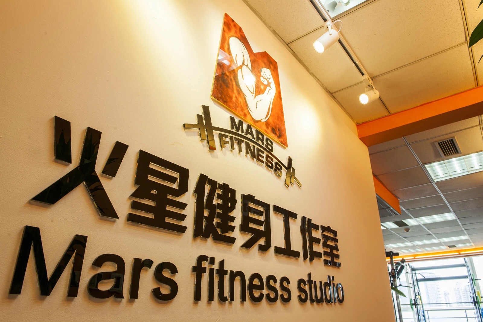北京北京火星健身预订