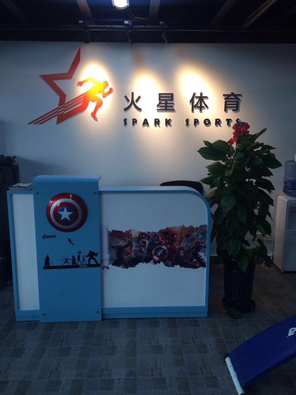 上海上海火星健身瑜伽工作室（足球）预订