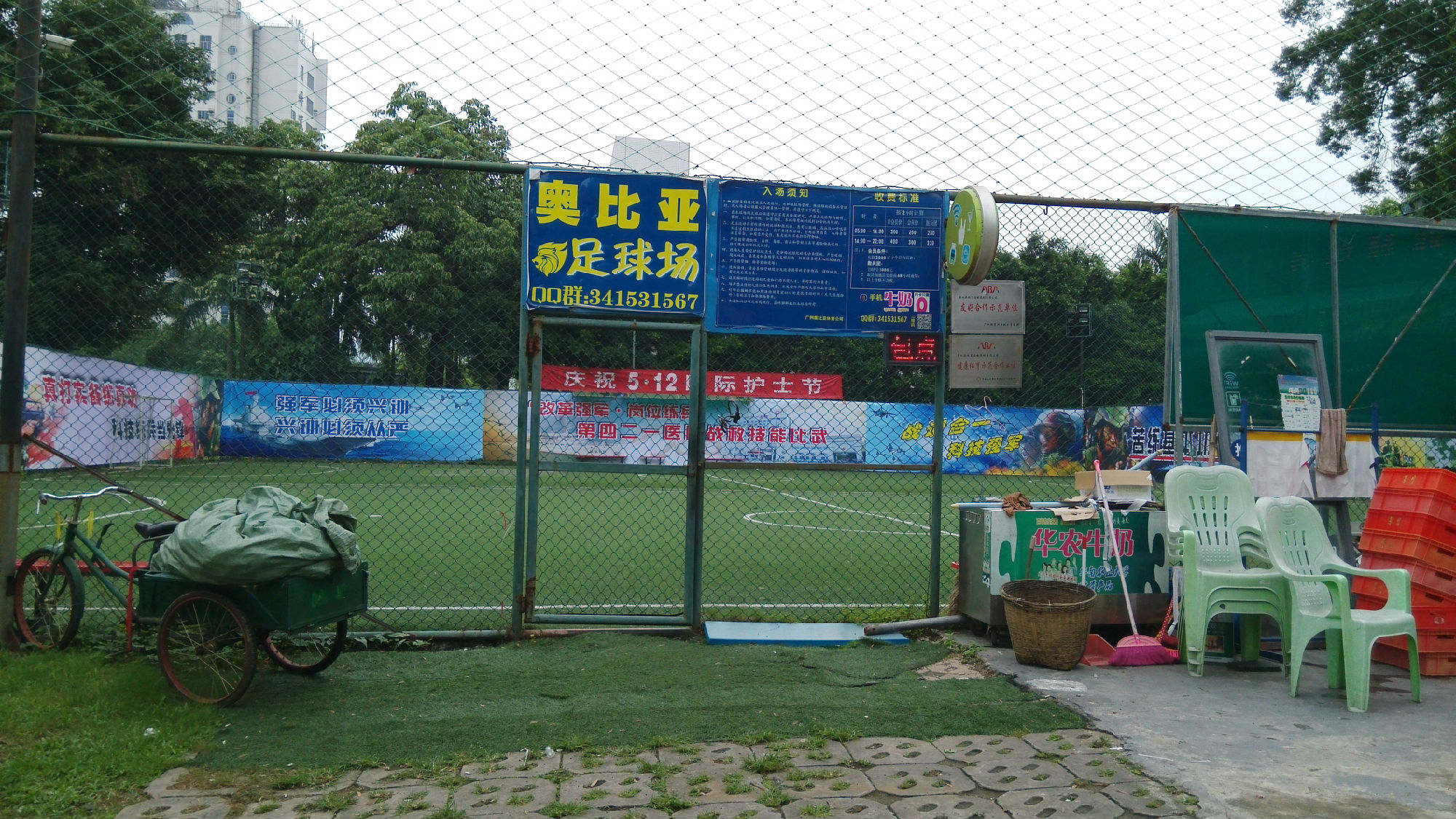 广州海珠区奥比亚五人制足球预订