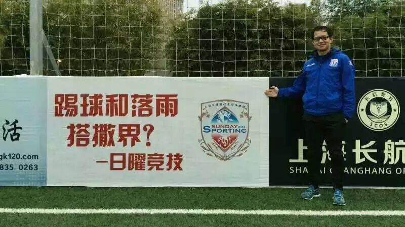 上海日曜足球场（七人制）预订