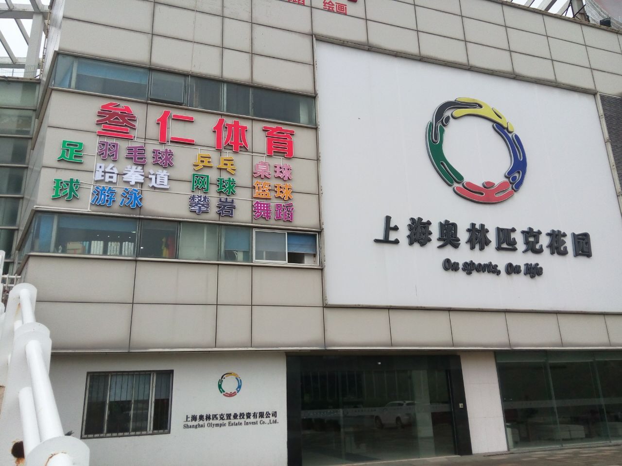 上海叁仁体育中心乒乓球预订