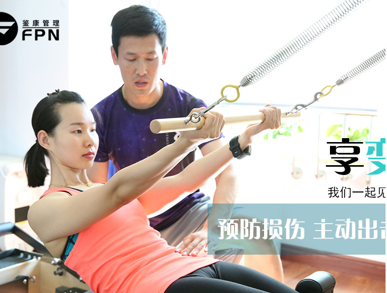 北京4F健身康复私教工作室预订