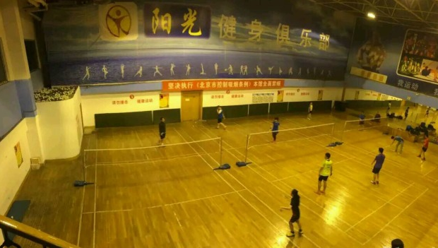 北京青年阳光健身中心预订