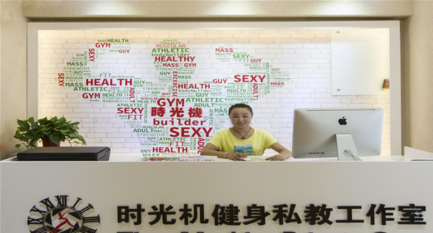 北京时光机健身工作室预订