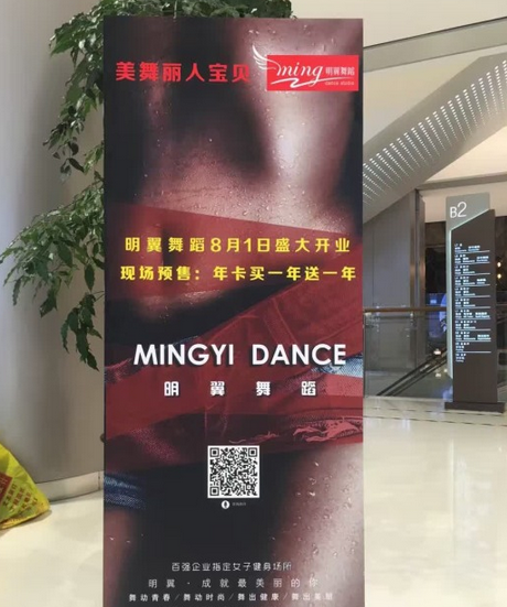 上海上海明翼舞蹈会所(五角场店)预订