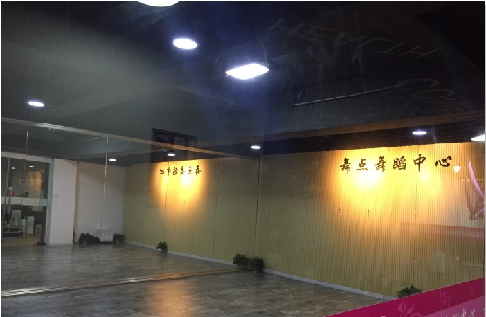 杭州舞点舞蹈瑜伽中心(舞点舞蹈瑜伽会所)预订