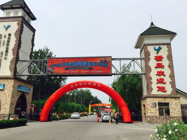 北京北京蟹岛国际大马戏预订