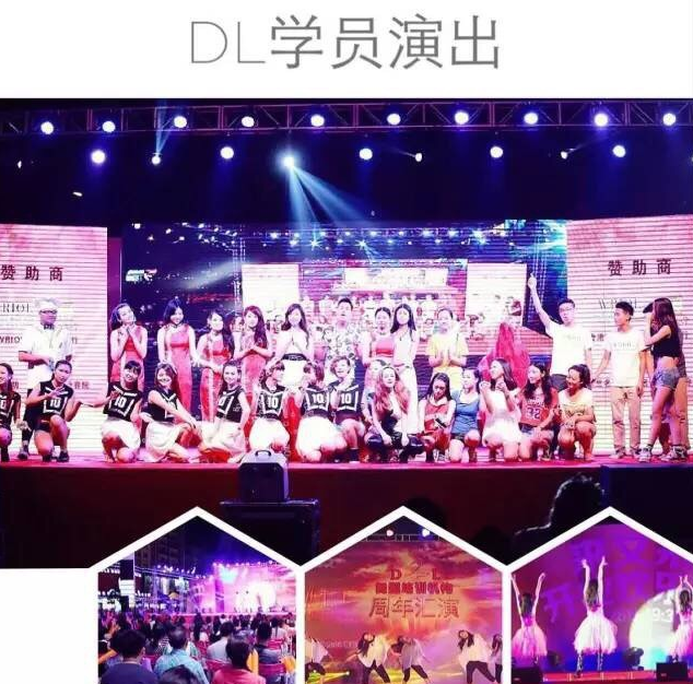 广州DL舞蹈培训连锁机构 大润发店(大润发店)预订
