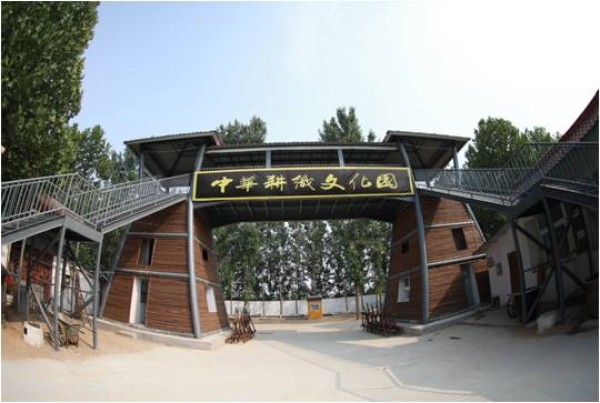 北京北京中华耕织文化园预订
